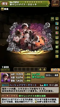 ロゼッタ