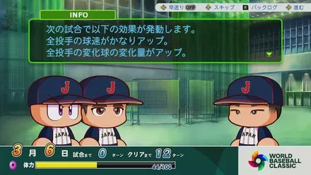投手の場合の効果