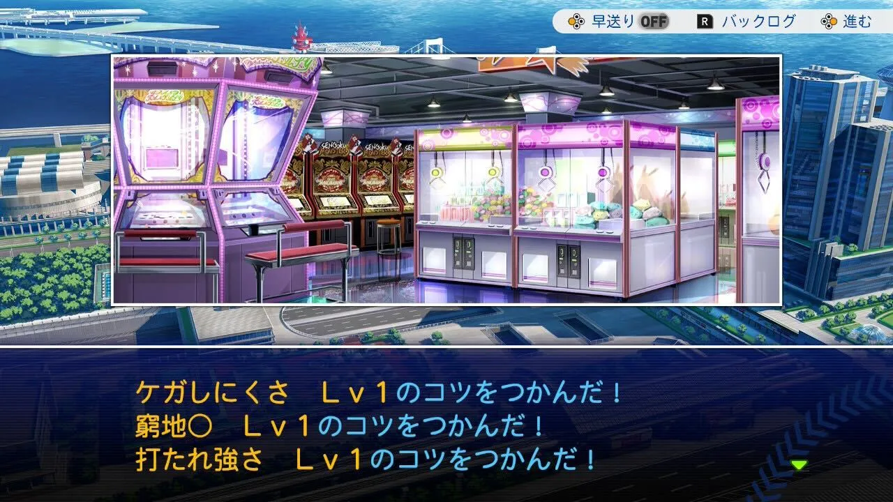 コツを入手できる