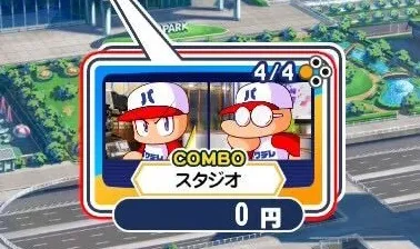 コンボ表記