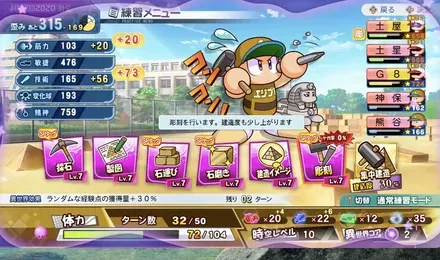 スペシャル練習ビッグバン
