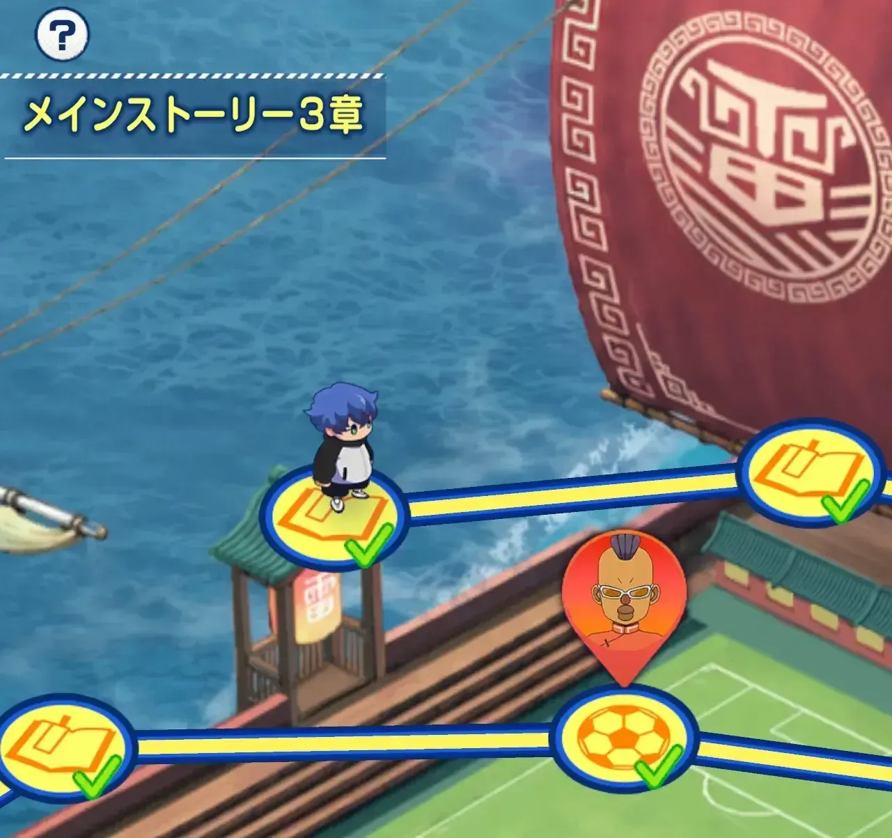 クラブの解放条件