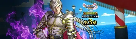ドラクエ11イベント