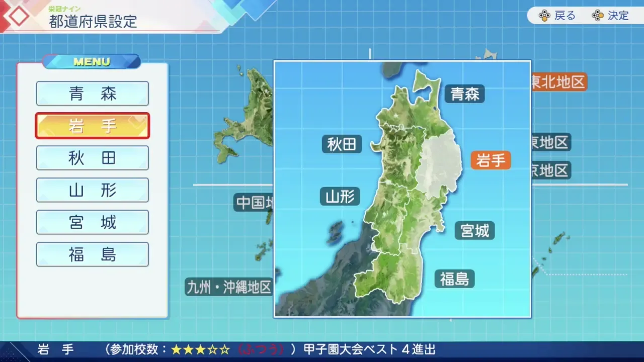 都道府県選びが重要
