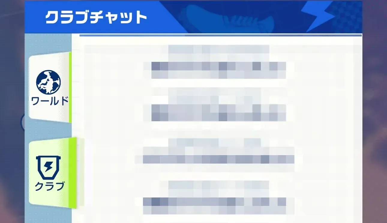 クラブチャット