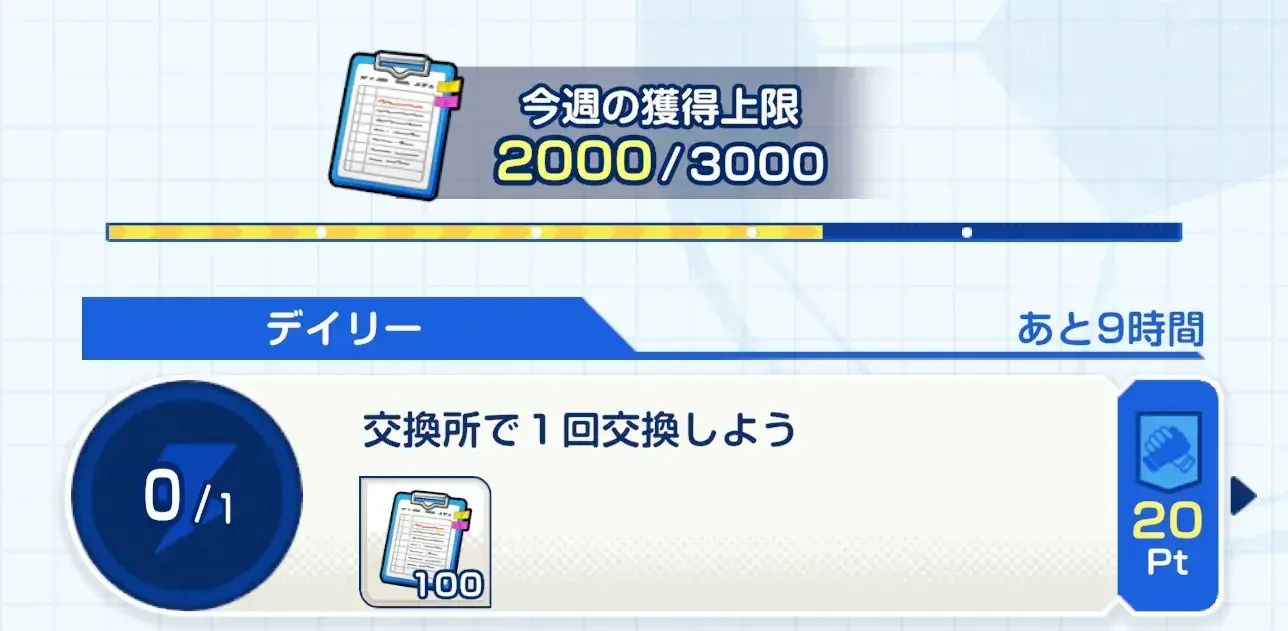 クラブミッション
