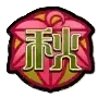 秋葉名戸