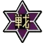 戦国伊賀島