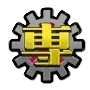 御影専農