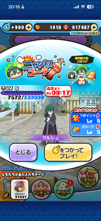 コメント画像
