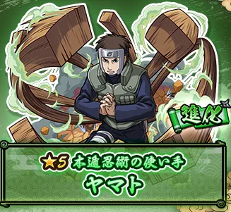 ヤマト