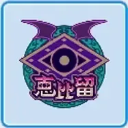恵比留高校画像