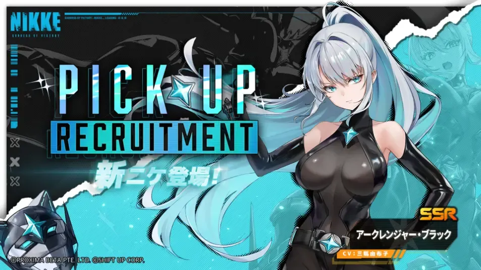 アークレンジャー・ブラックガチャ画像
