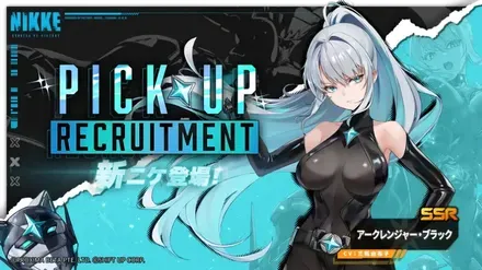 アークレンジャー・ブラックガチャ