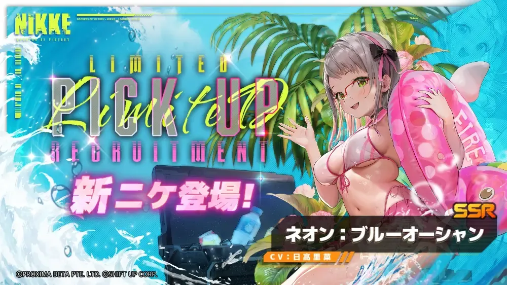 水着ネオンガチャ画像