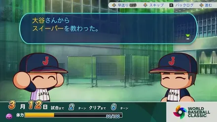 大谷さんからスイーパーを教えてもらった