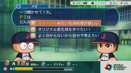 スイーパーを教えてもらう