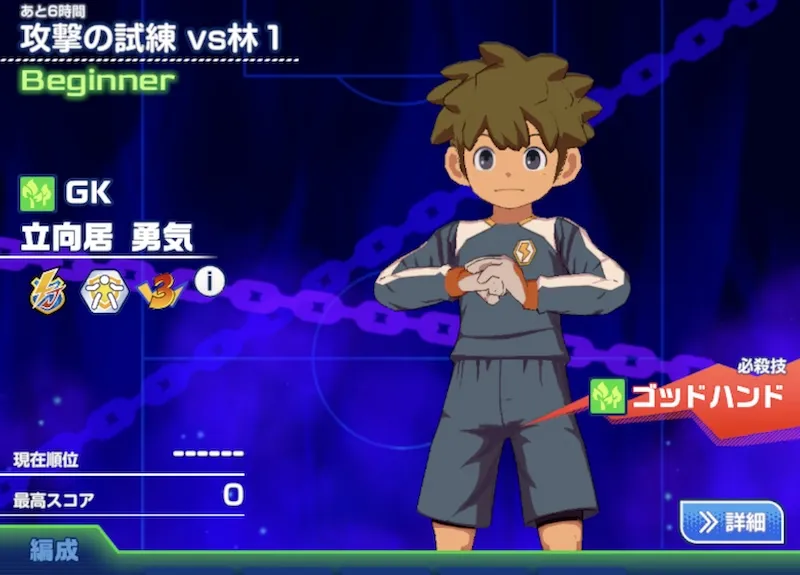 試練