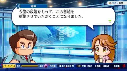 卒業イベント