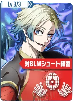 対BLMシュート練習