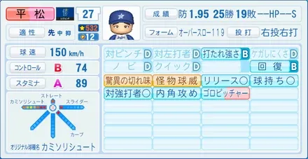 平松政次のステータス画像