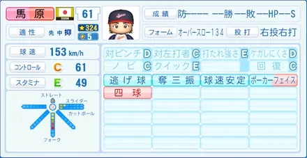 馬原孝浩のステータス画像