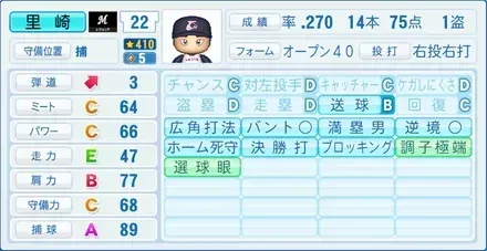 里崎智也画像