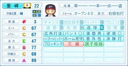里崎智也画像