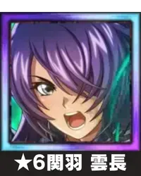 ★6関羽 雲長画像