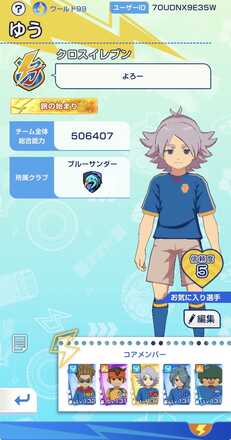 コメント画像