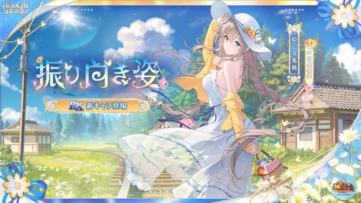 振り向き姿