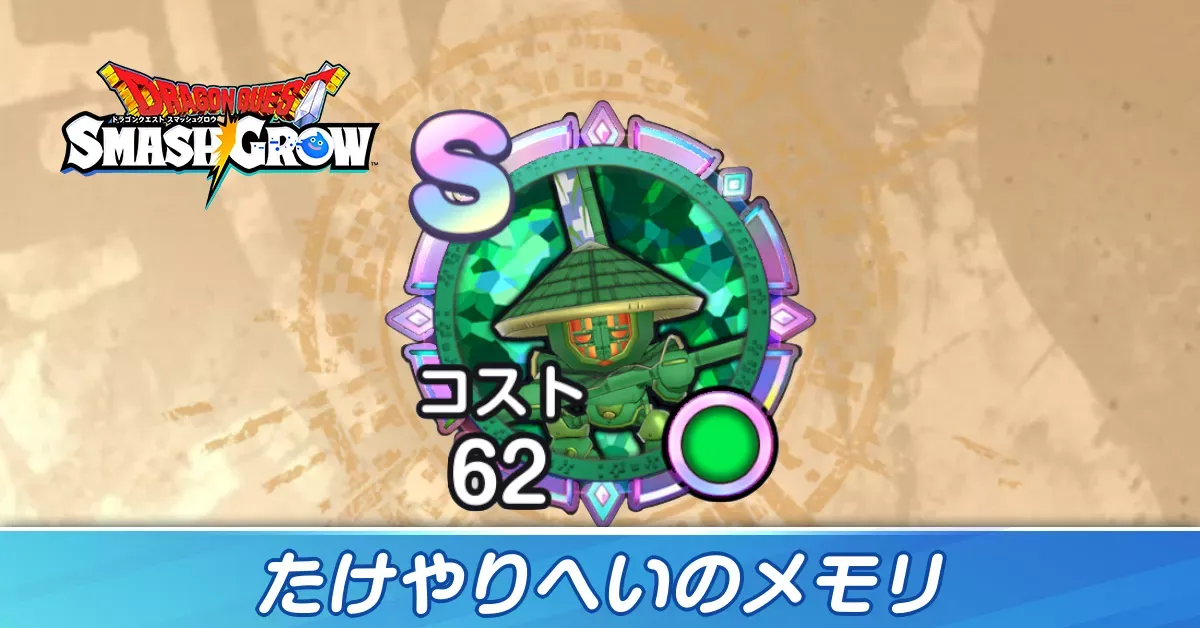 たけやりへいのメモリ