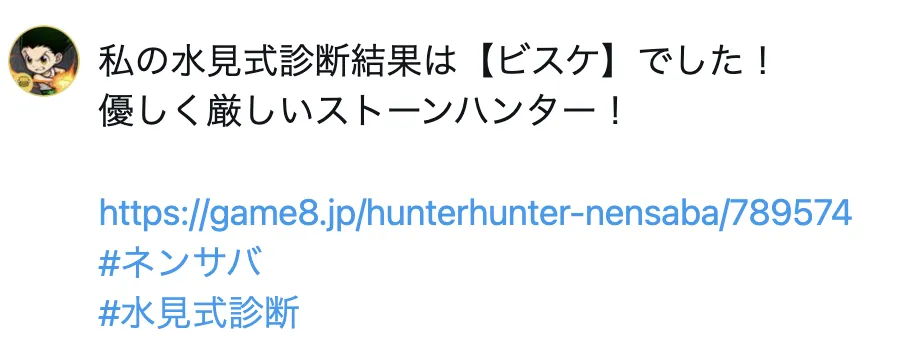 シェアボタンから共有可能