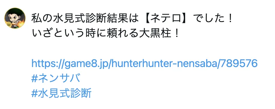 シェアボタンから共有可能