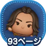 ラーヤ＋の画像