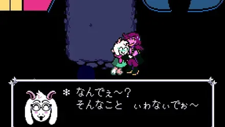 DELTARUNE