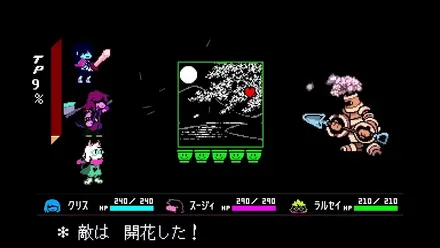 DELTARUNE