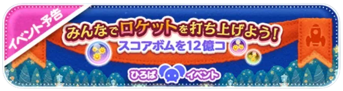 流れ星に願いをかけよう