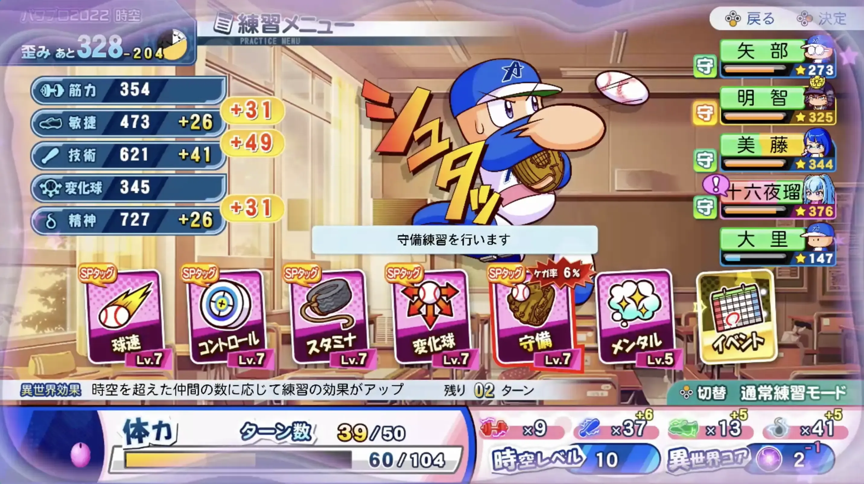 アオハル学園