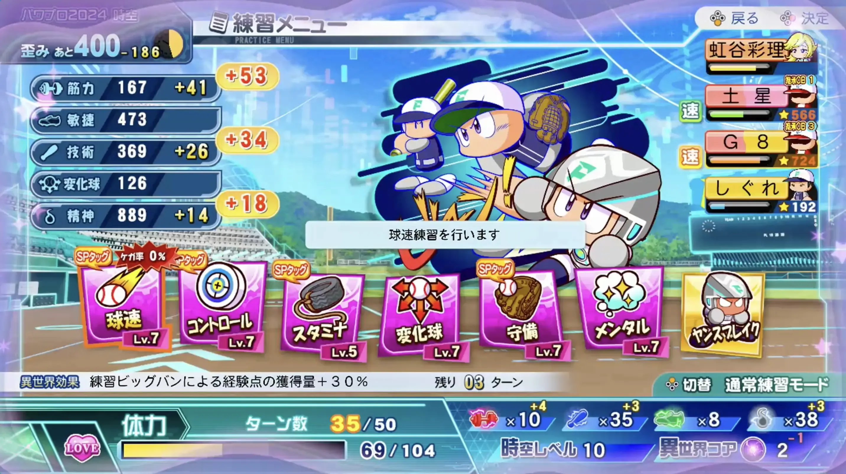 フューチャーズ
