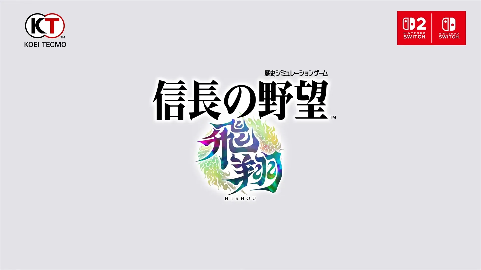 『信長の野望･飛翔』の発売日・値段・最新情報まとめ