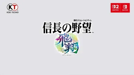 信長の野望･飛翔画像