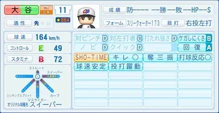 大谷翔平画像