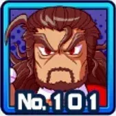 勇村武士の画像