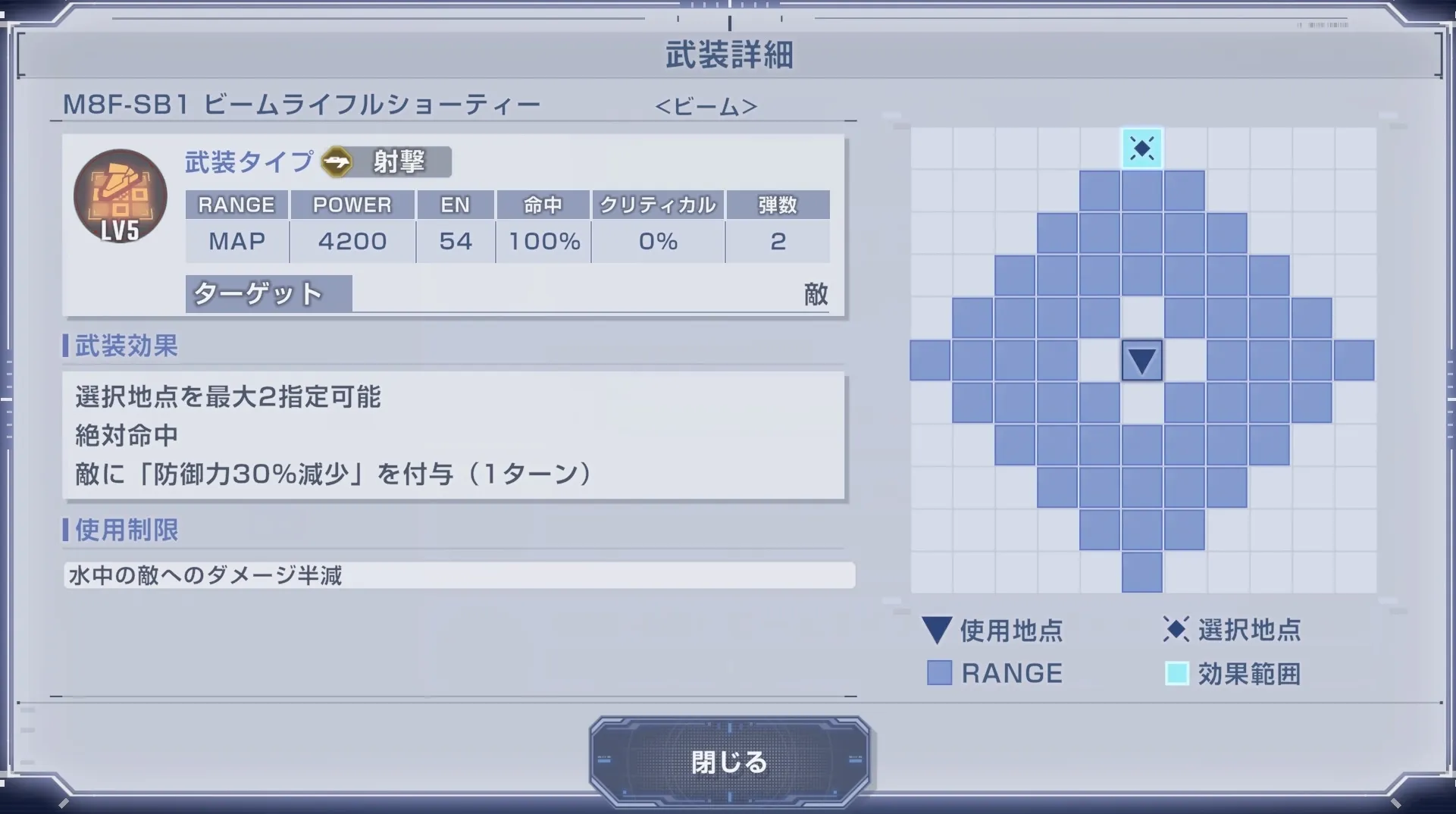 ストライクノワールガンダム（EX）