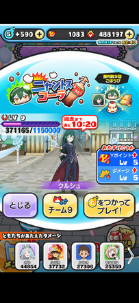 コメント画像