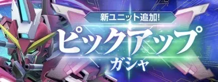 インジャ＆ノーワルガチャ