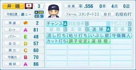 井端弘和画像