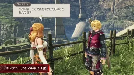 alt: キズナトークのフルボイス化