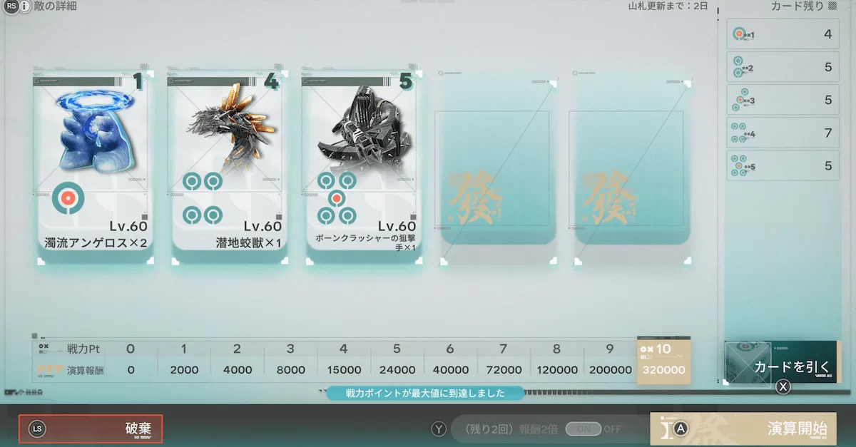 選剣演武挑戦